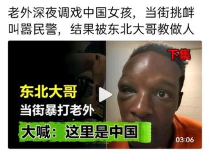 打得好！一女孩深夜回家，在大街上，被三个老外公然围着调戏。女孩大惊失色，连连