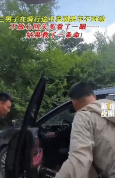 遇到贵人了！辽宁三名男骑友在野外骑行的过程中，发现路边有一辆黑车，一开始他们觉得