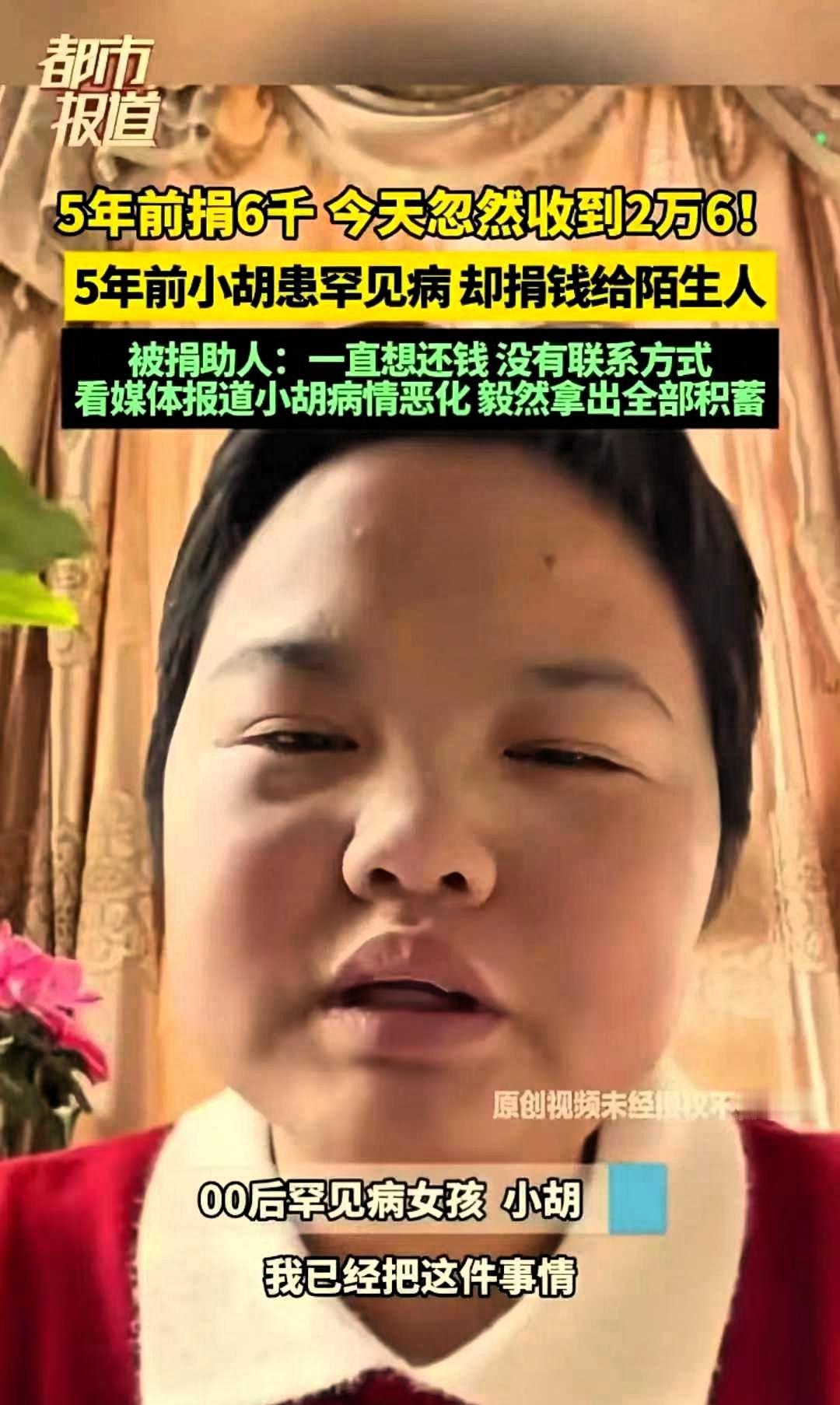 “知恩图报！”重庆姑娘小胡病重时收到的26000元捐款，让人心里满是暖意！转账留