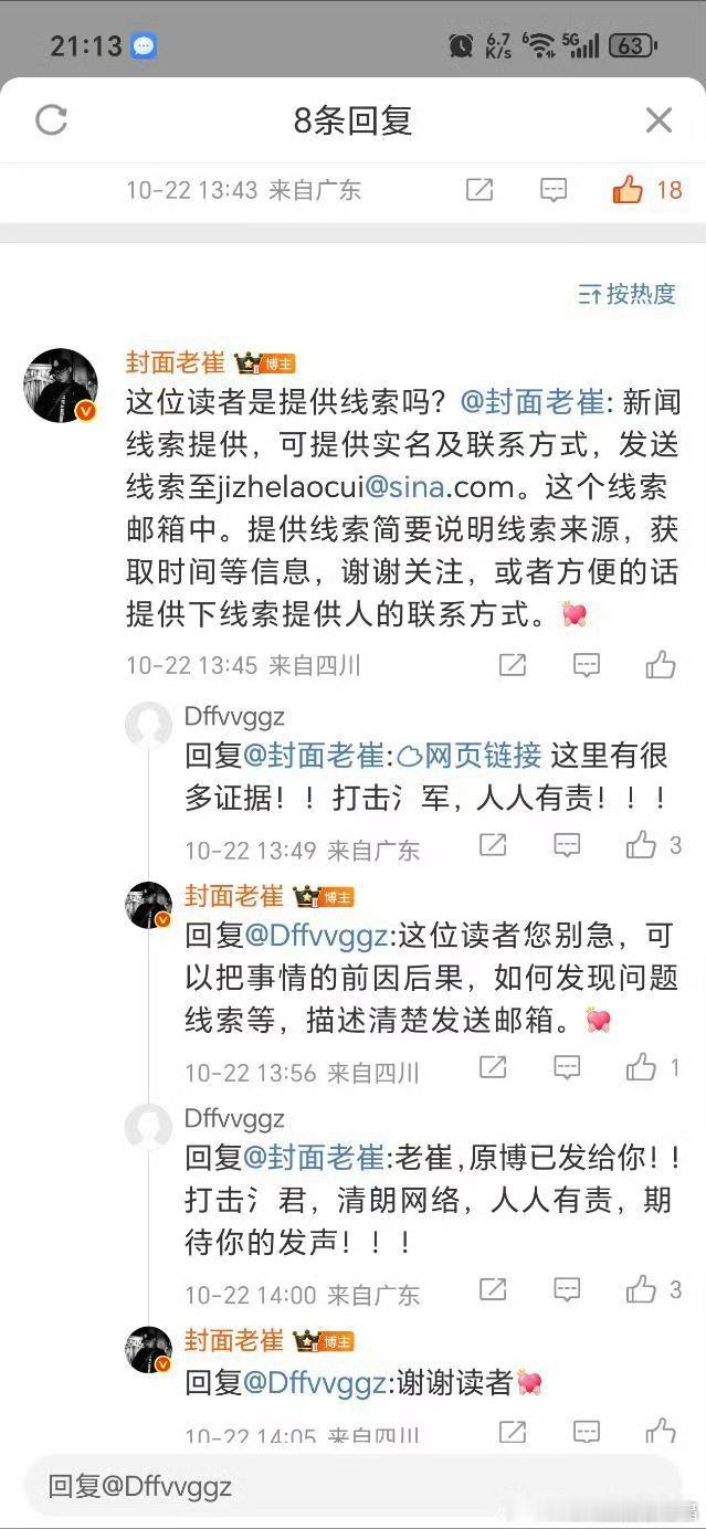 老吹说话这么公事公办，不习惯啊，是被教育好了放出来，还是皮下换人了？​​​