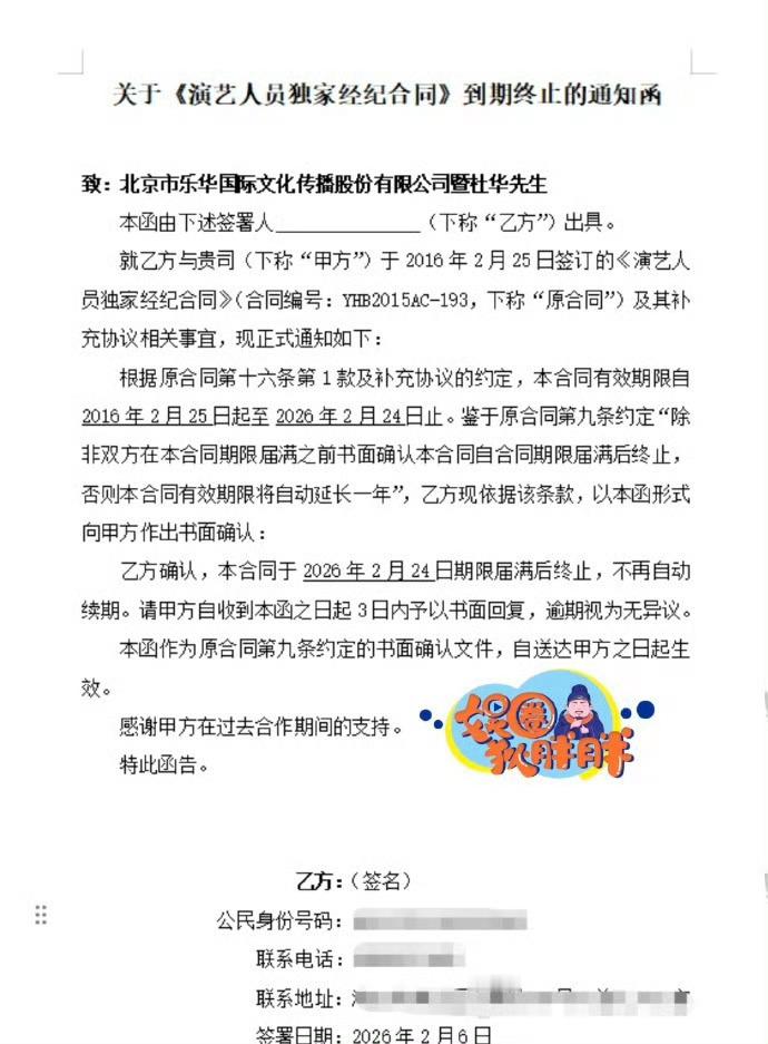 律师解读吴宣仪解约吴宣仪有网友发现在吴宣仪与乐华的合约纠纷爆料的细节里，有一条