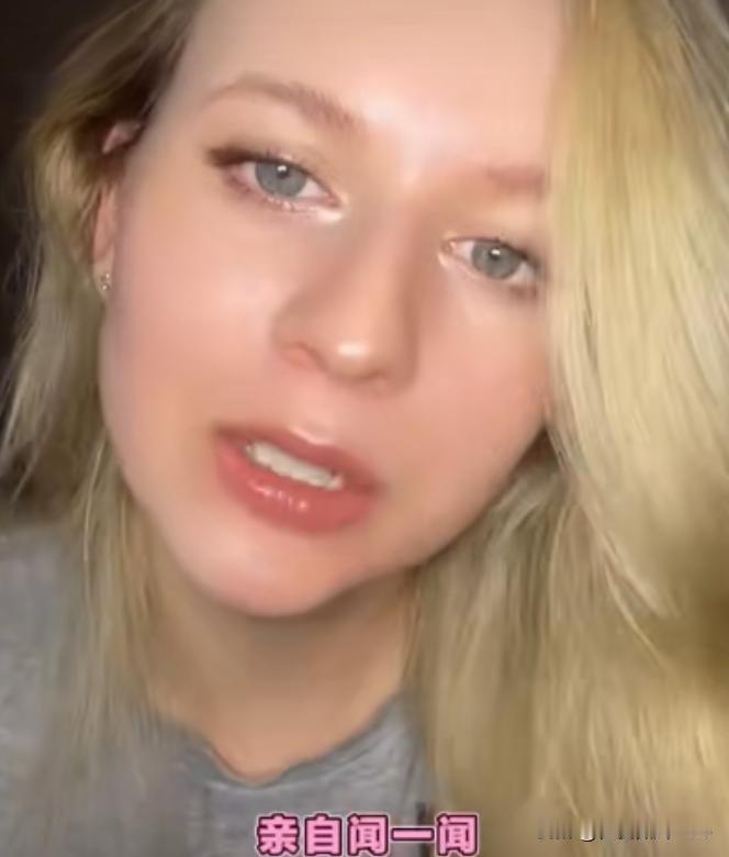 笑不活了！外国美女在线喊冤：别再觉得老外都有味儿啦咱中国人能不能别刻板印象