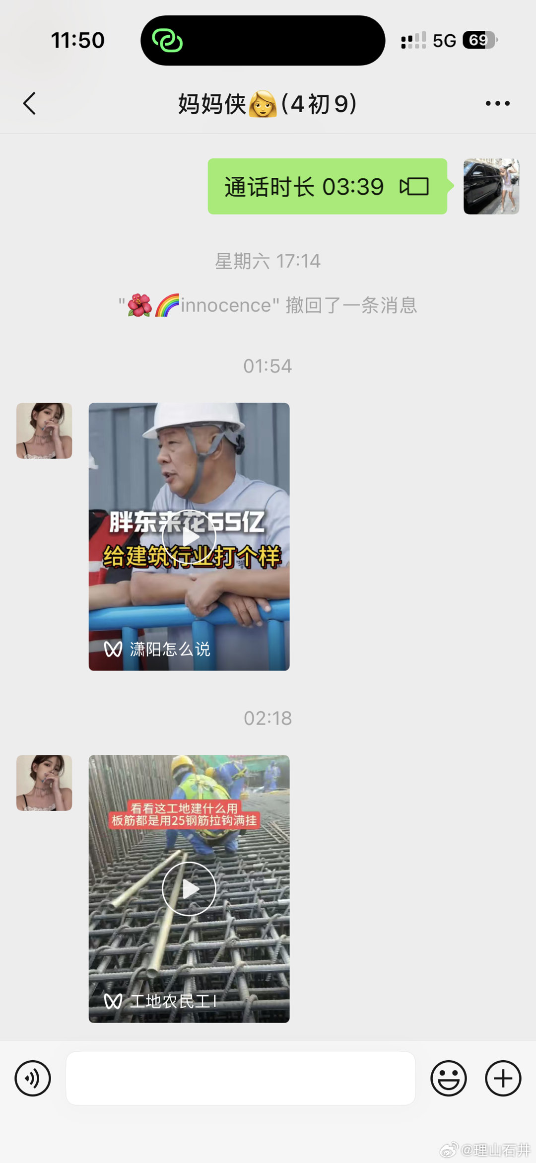我妈开始让我适应工地生活了​