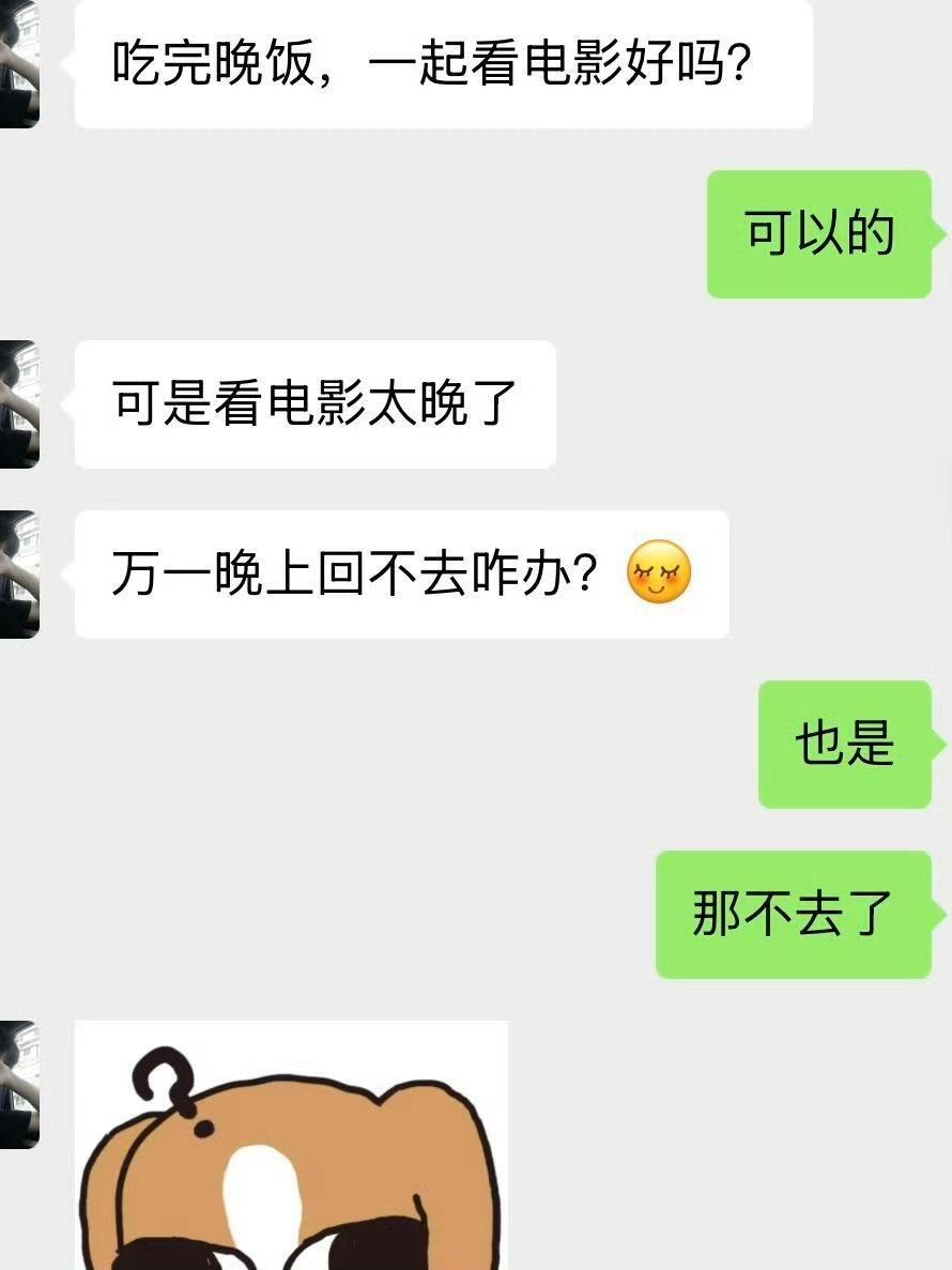 最快的相亲。结束了，没有下文。