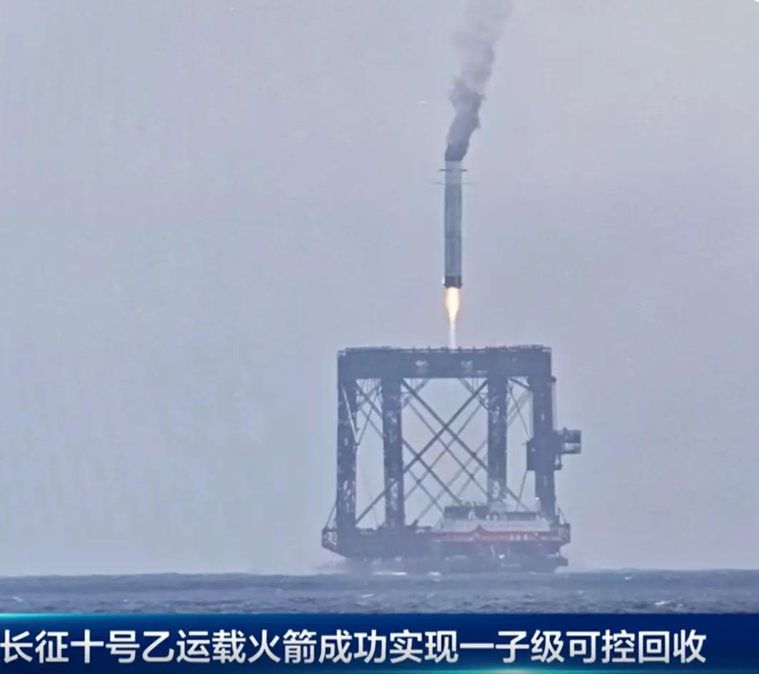 不就是火箭回收嘛，我们也能轻松做到！而且并没有进行那么多次的试验，这不比马斯克更