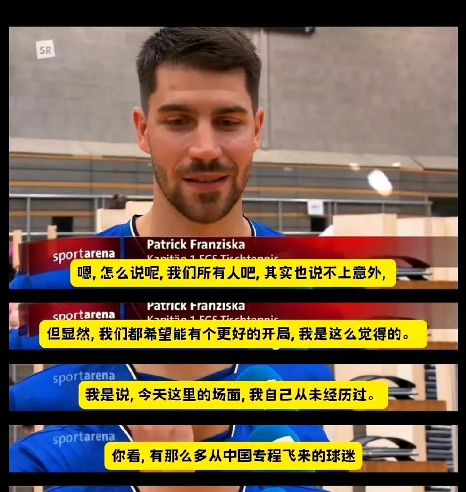 队长弗朗西斯卡采访提到樊振东，说了三点，让人安心了。第一，樊振东输球后，在更衣