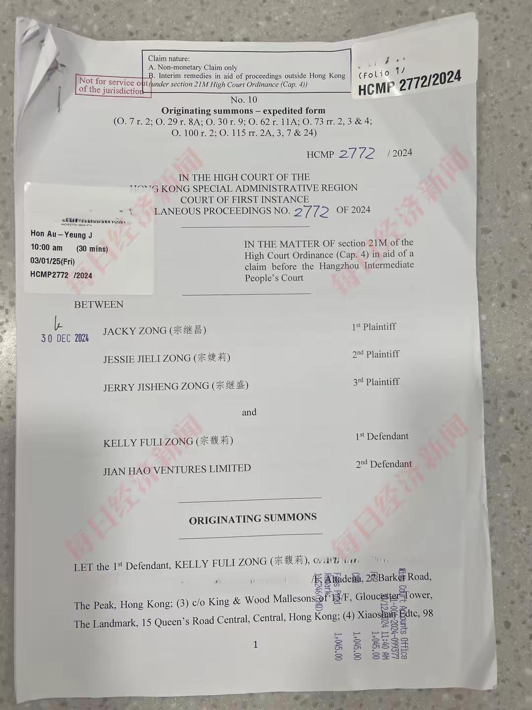 宗家三兄妹起诉大姐文件流出，几乎全是英文，记者整理后总结出重要几点：1、这场家