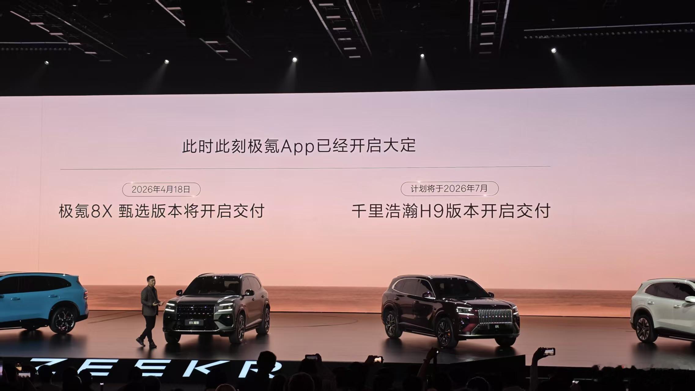 极氪8x正式价格从35.68万起，最顶的版本50.08万。极氪自从系列调整后，