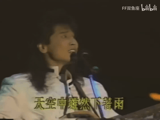 搬→齐豫齐秦，如果放现在应该会是各自的唯粉地狱～