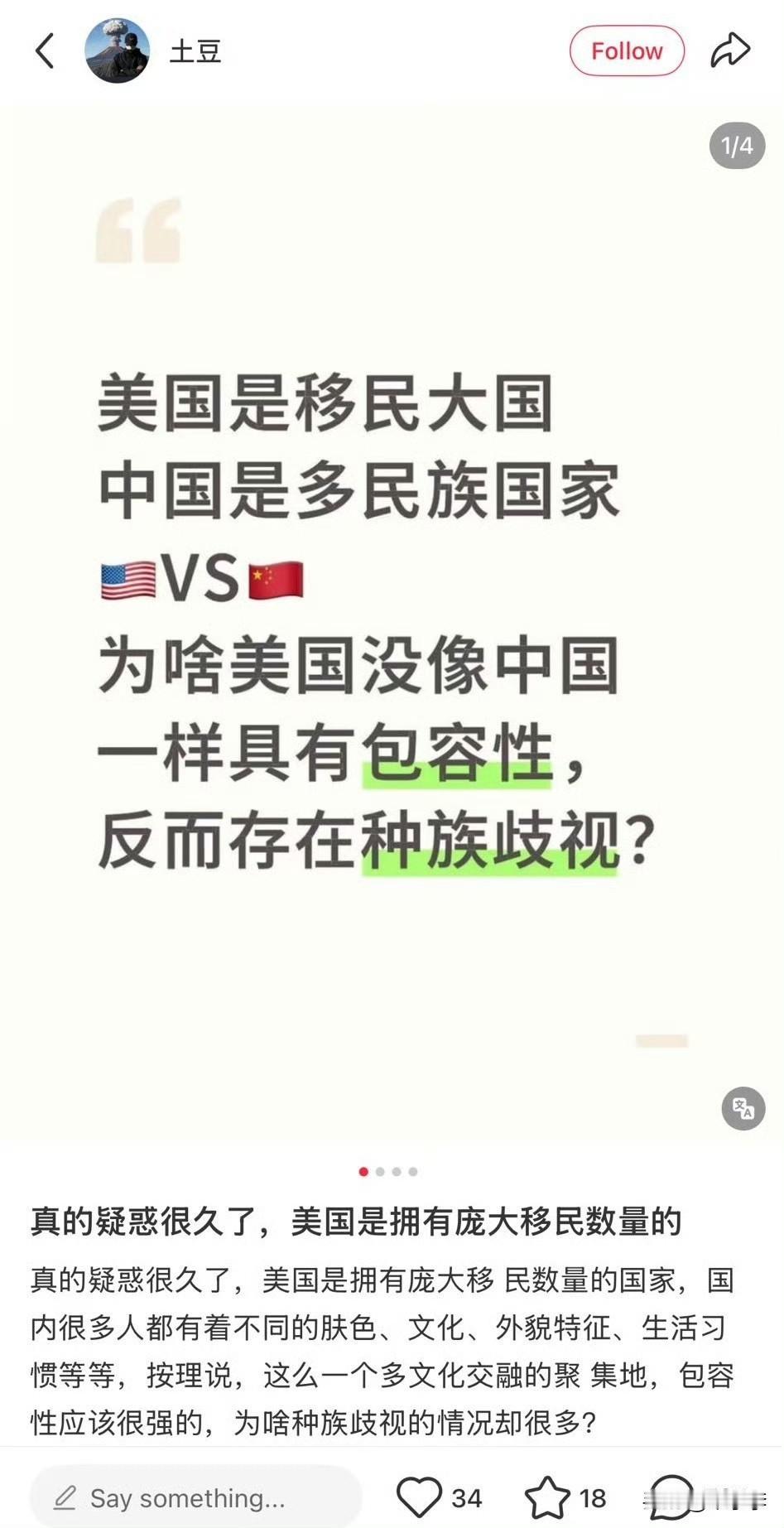 看看卢旺达，最初比利时人平地刨坑，硬分出两个种族，最终导致了骇人听闻的大屠杀。现