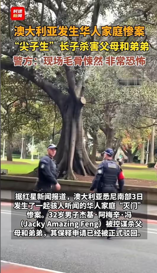 细思极恐！5月8日，澳大利亚悉尼一则噩耗刷屏全网，让全球华人头皮发麻！悉尼南部住