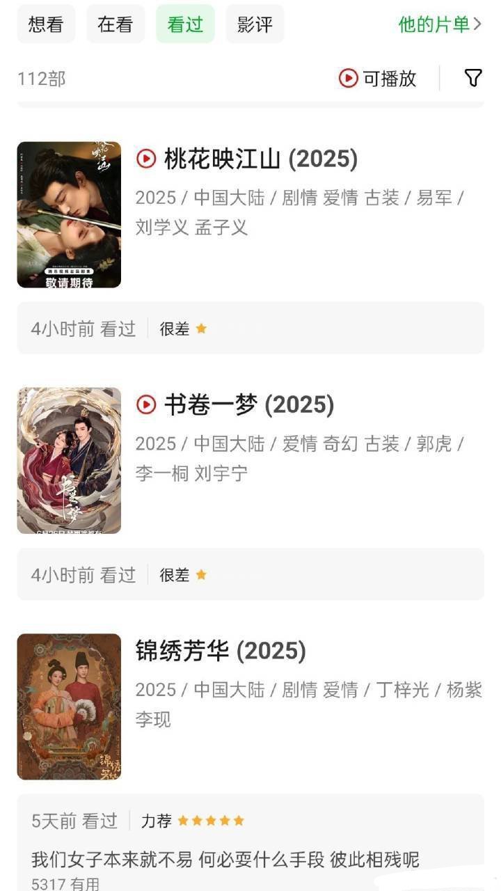过于讽刺好割裂的言论同期热播的剧也无一幸免一星咖​​​
