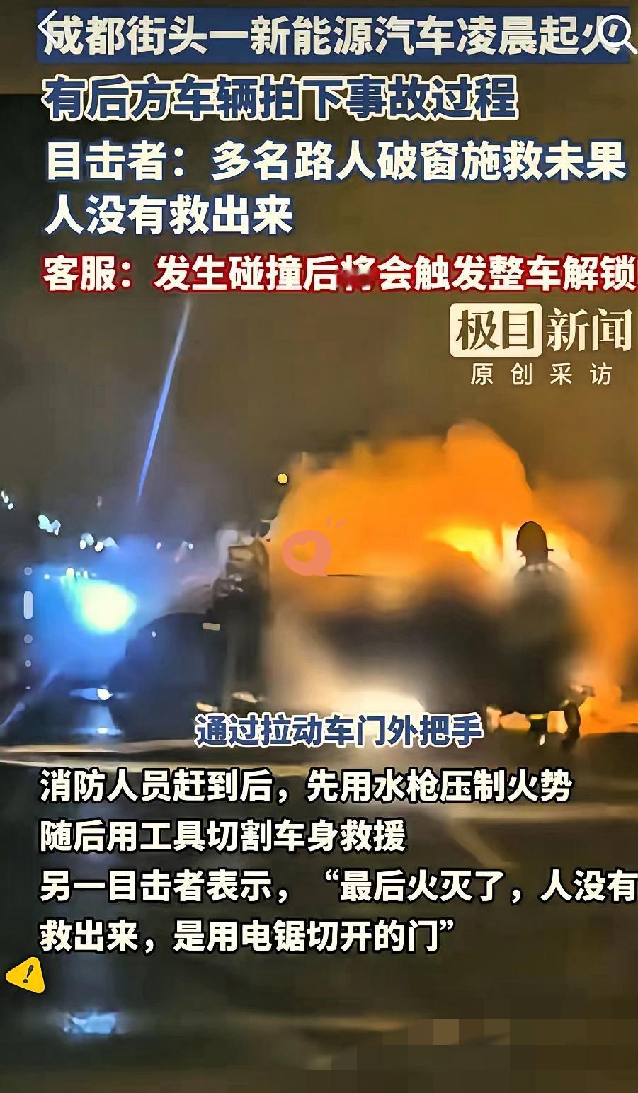 看了成都天府车祸，我连夜改了3个开车习惯！刷到成都天府那起车祸，我心里揪得