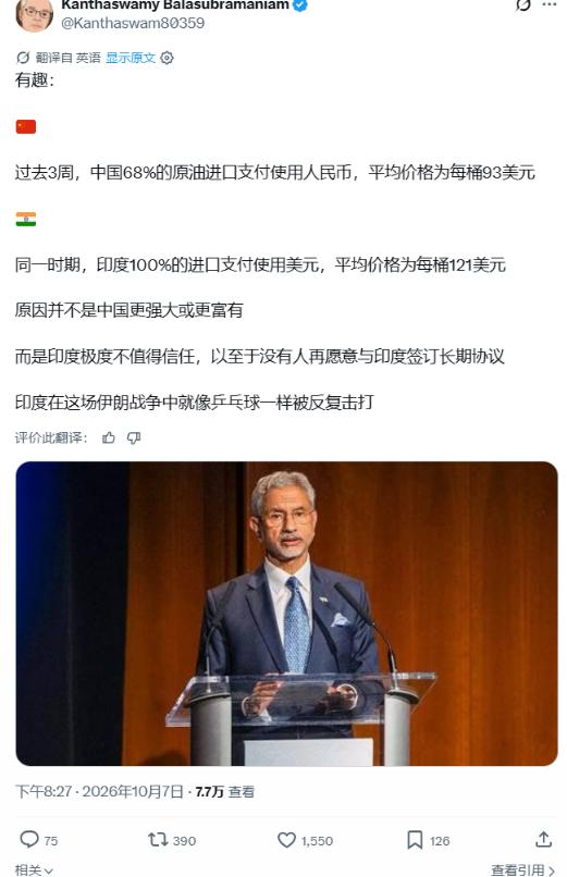 印度人就是被自己作死的！印度专家差点晕倒：过去三周中国拿到的原油价格只有印度的7