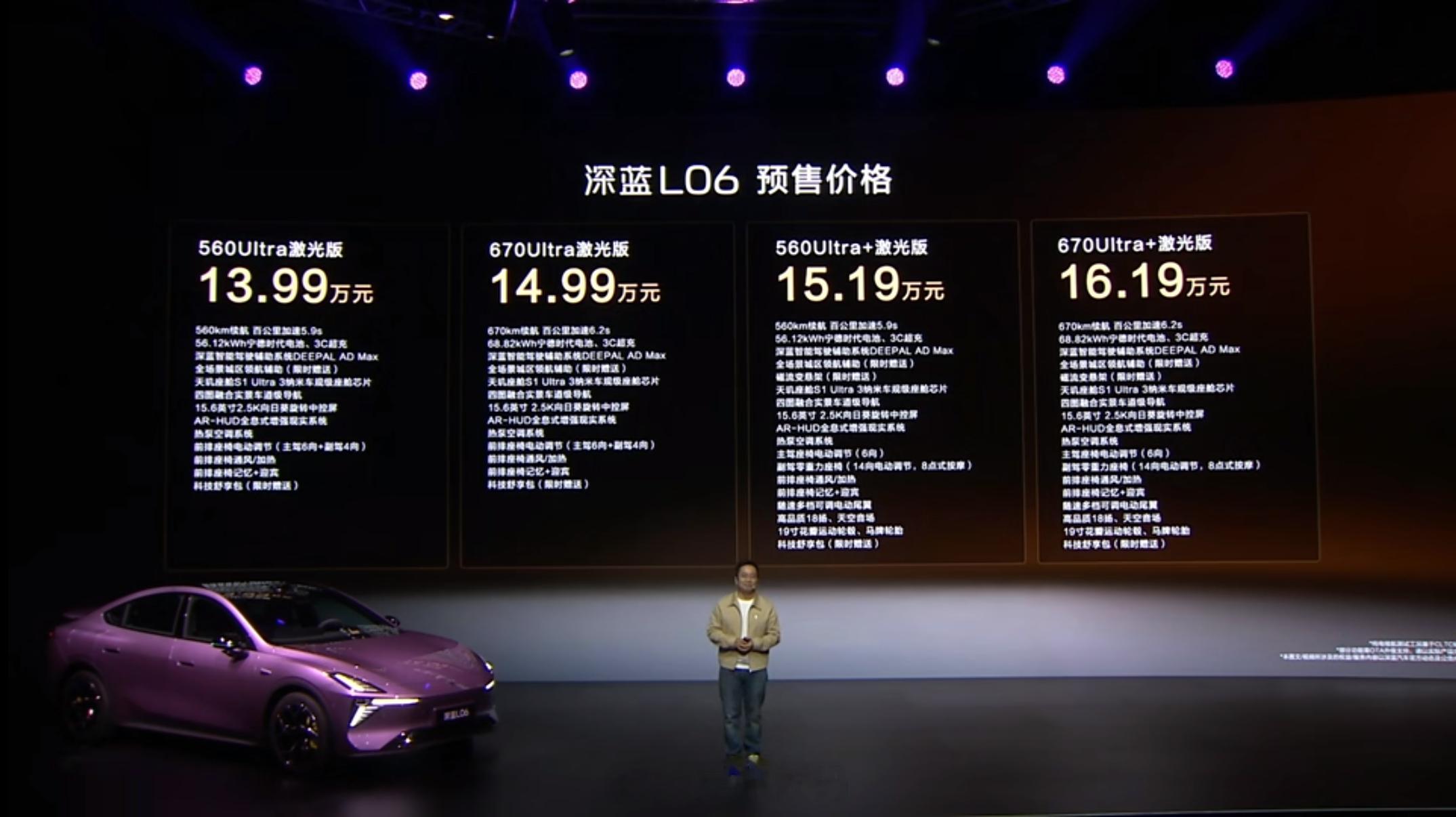 13万+的深蓝L06轿车，17万+的奇瑞风云T11，同一天两台10万级车型发