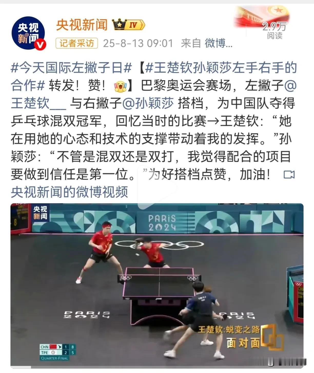 真的是第一次知道还有左撇子日王楚钦左撇子算是带我们打开了新世界！左撇