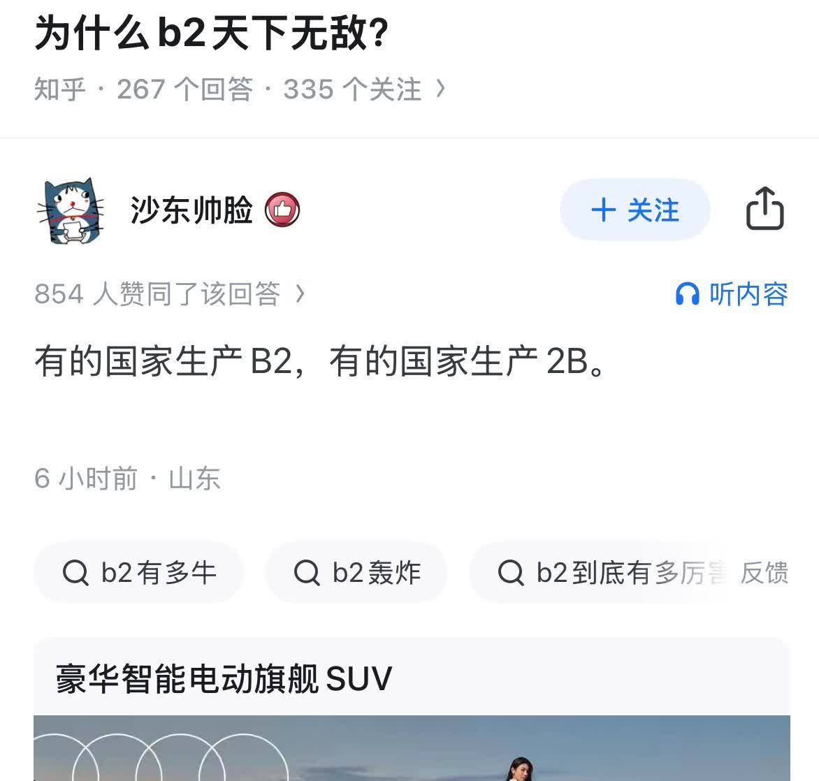知乎上还是有一些非常妙的回答，不知道谁会生气呢？