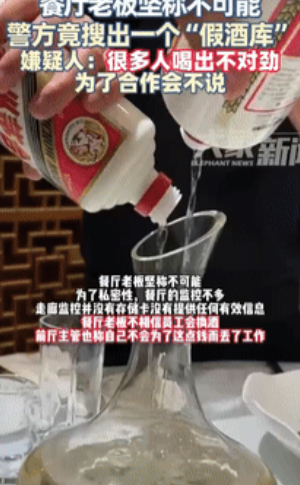 胆子真大！”一男子为了商务宴请，自带了2瓶价值8200元的茅台酒，到餐厅后就交给
