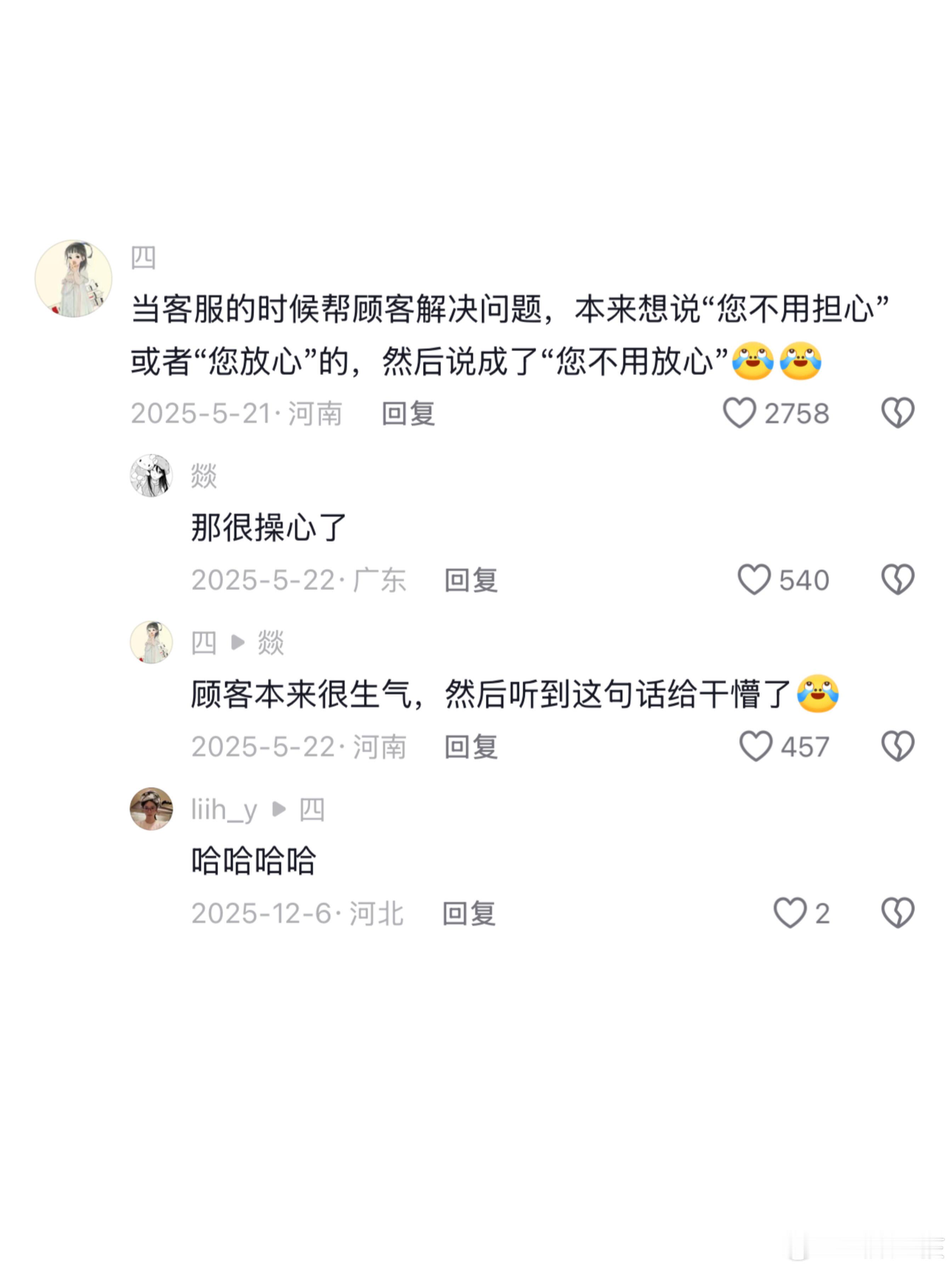 那些嘴瓢名场面