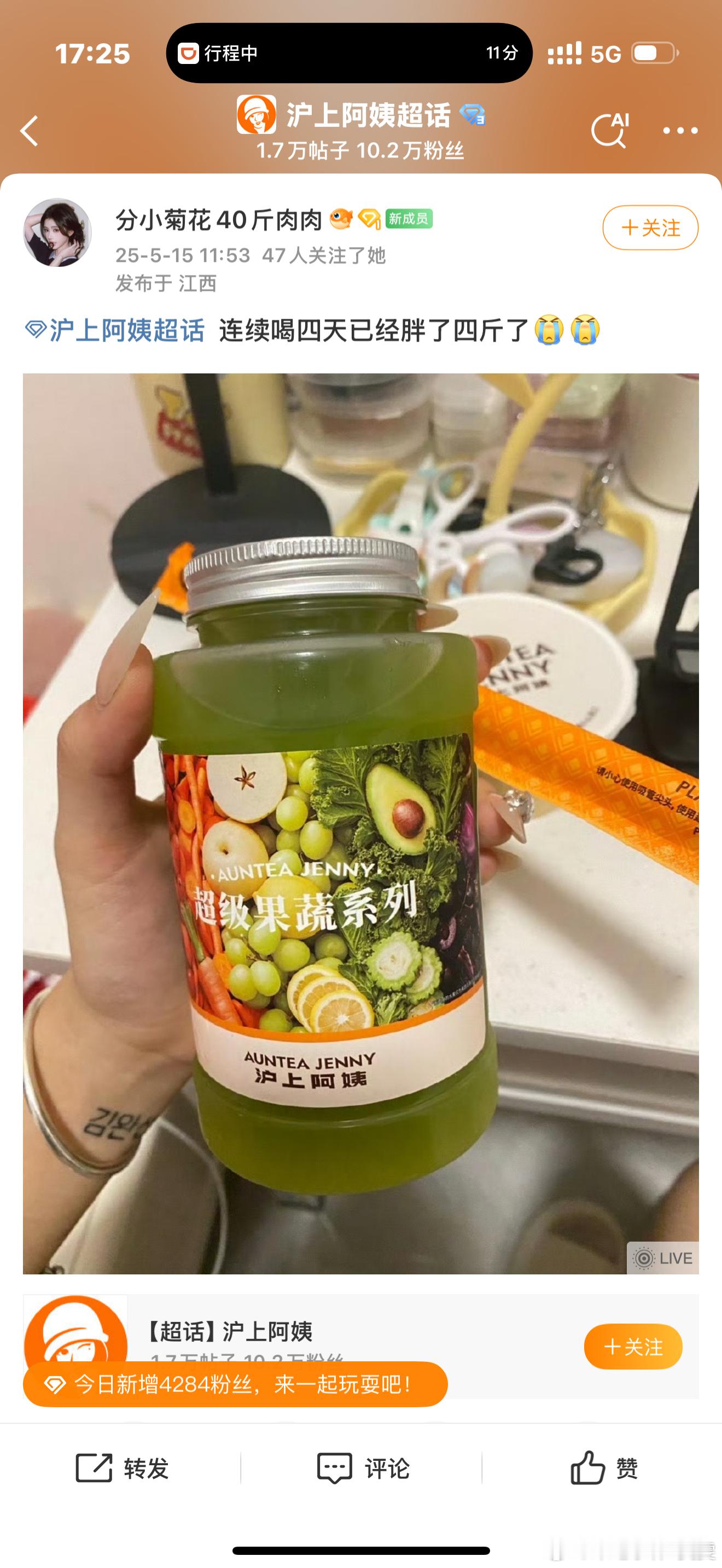 奶茶喝多了真的会胖嘛[裂开][裂开]​​​