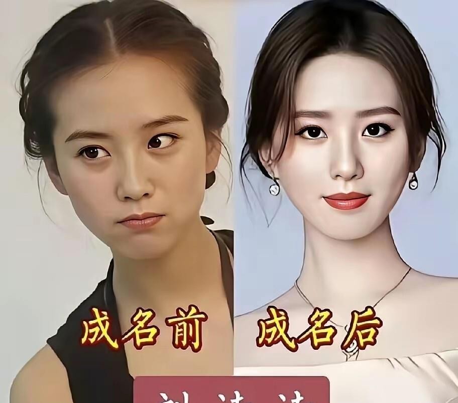 老照片一翻，才知道有些女星不是“变脸”，是“被看见”。刘诗诗还是舞蹈生那股清冷，赵丽颖圆脸婴儿肥里憋