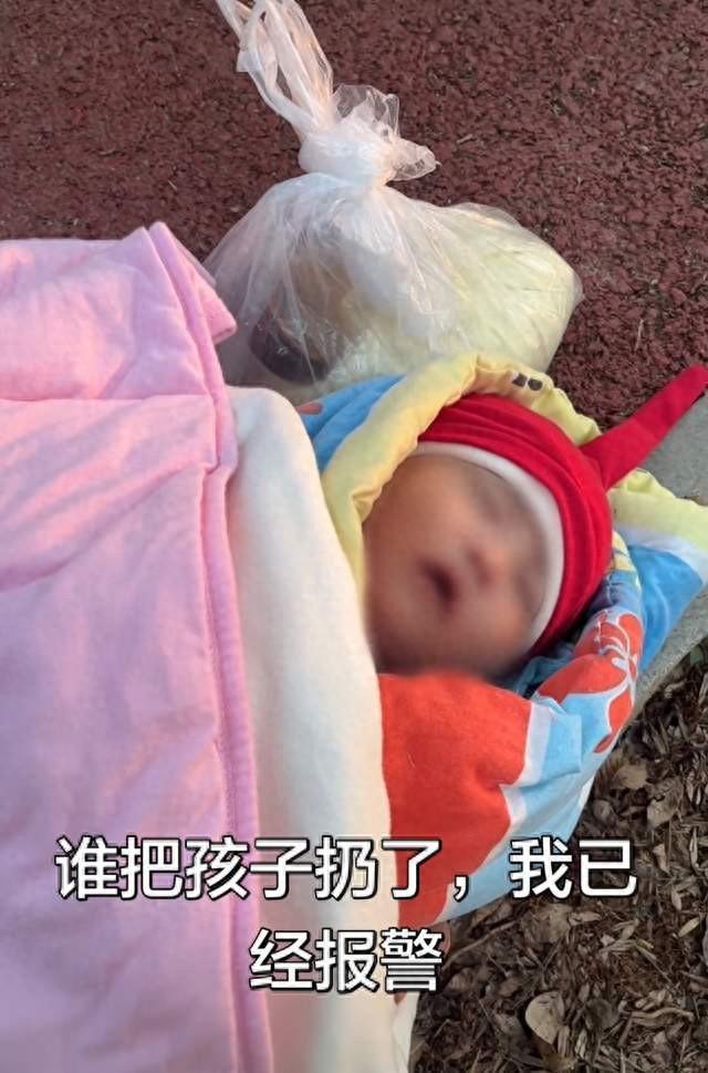 公园疑似弃婴？河北衡水一公园橡胶跑道旁发现被褥包裹的婴儿，旁放奶粉纸尿裤，民政部