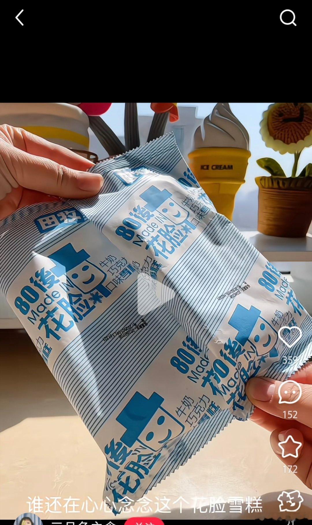 80后才40多岁，在互联网上有种都死完了的感觉……这包装复古啥，80年代不是这样