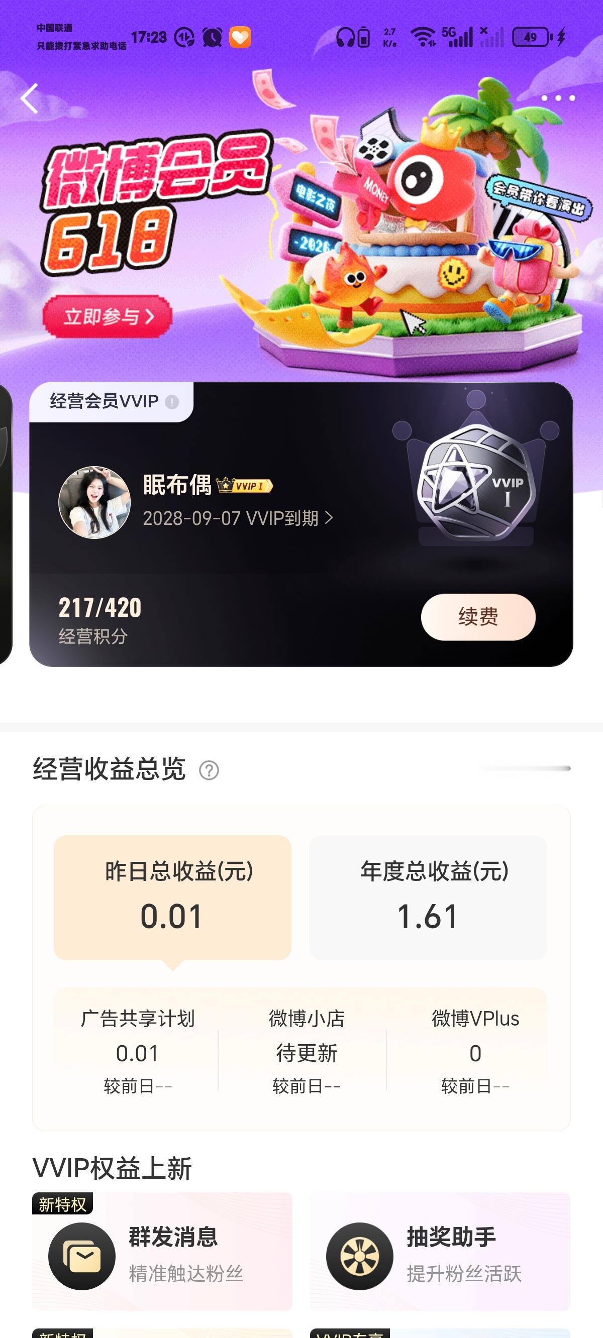 我靠我到28年