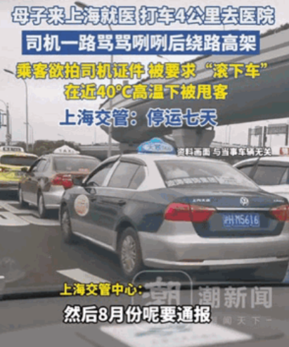 上海司机也是出名了！近日，杭州一妈妈带儿子去上海看病，一下高铁打了个出租赶紧去医
