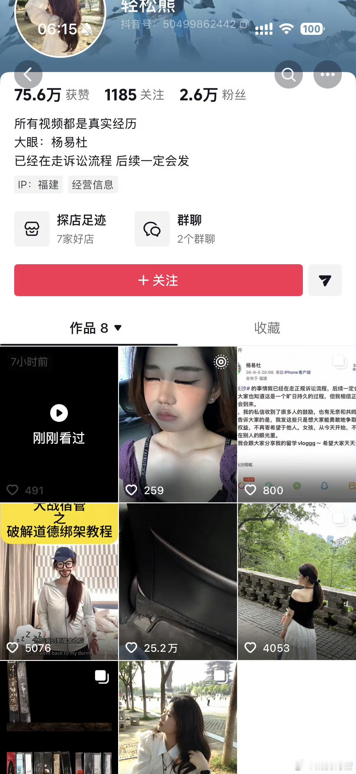 为了起号各种寻衅滋事，破坏社会和谐，等一个刑事拘留+全网永久封号​​