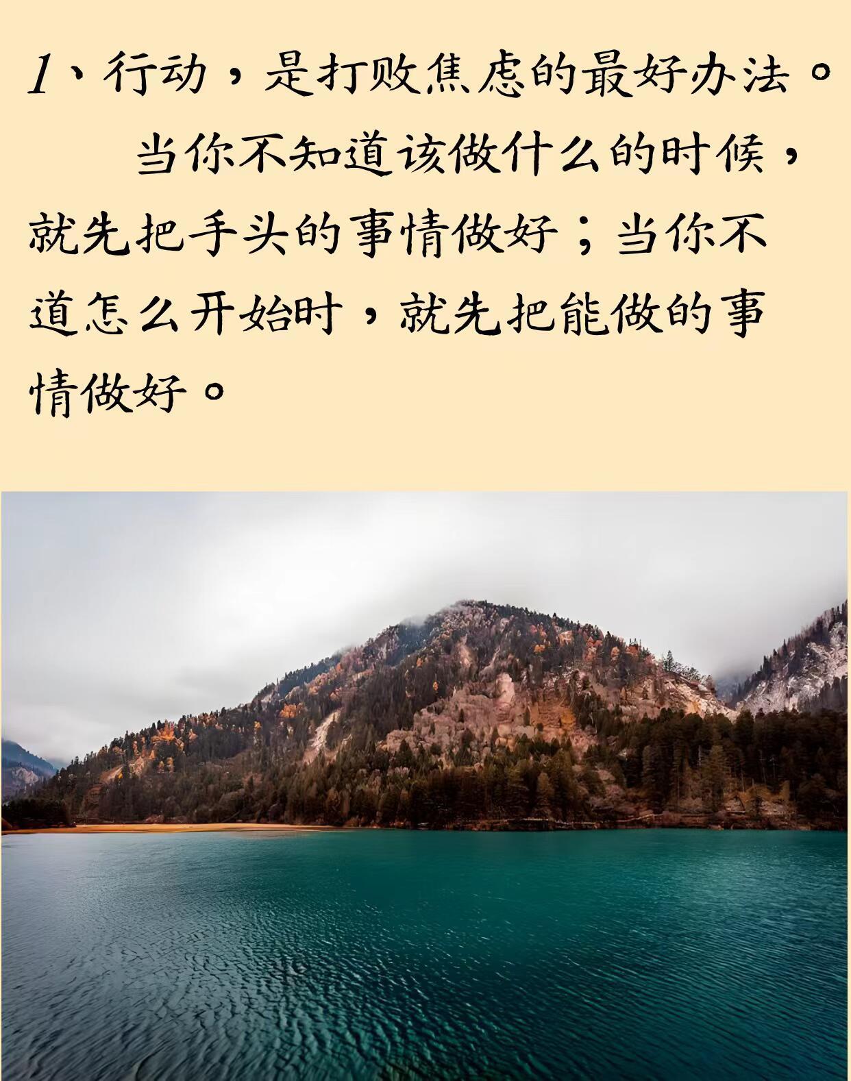 人民日报中的经典金句，句句醍醐灌顶