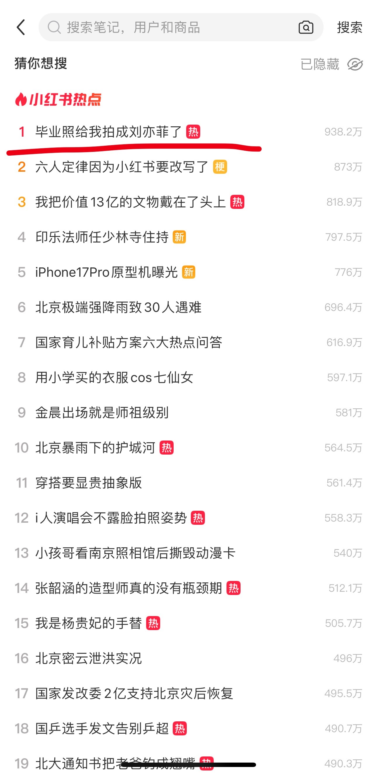 刘亦菲看了都摸不着头脑[？？？]​​​