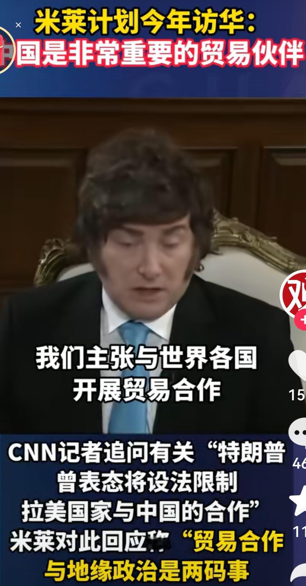 阿根廷总统米莱公开表态不在中美两国选边站，并表示于今年访问中国。这番表态，确实是