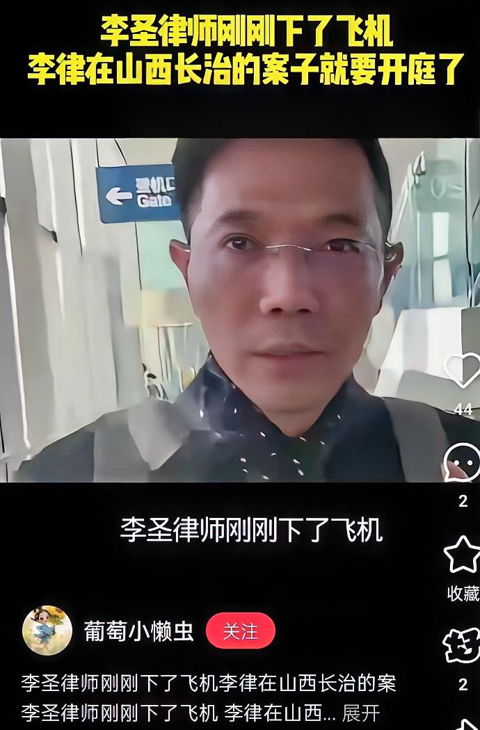 刚落地就接传票！李圣律师这波操作直接封神，堪称法律圈“特种兵”实锤！11月21日