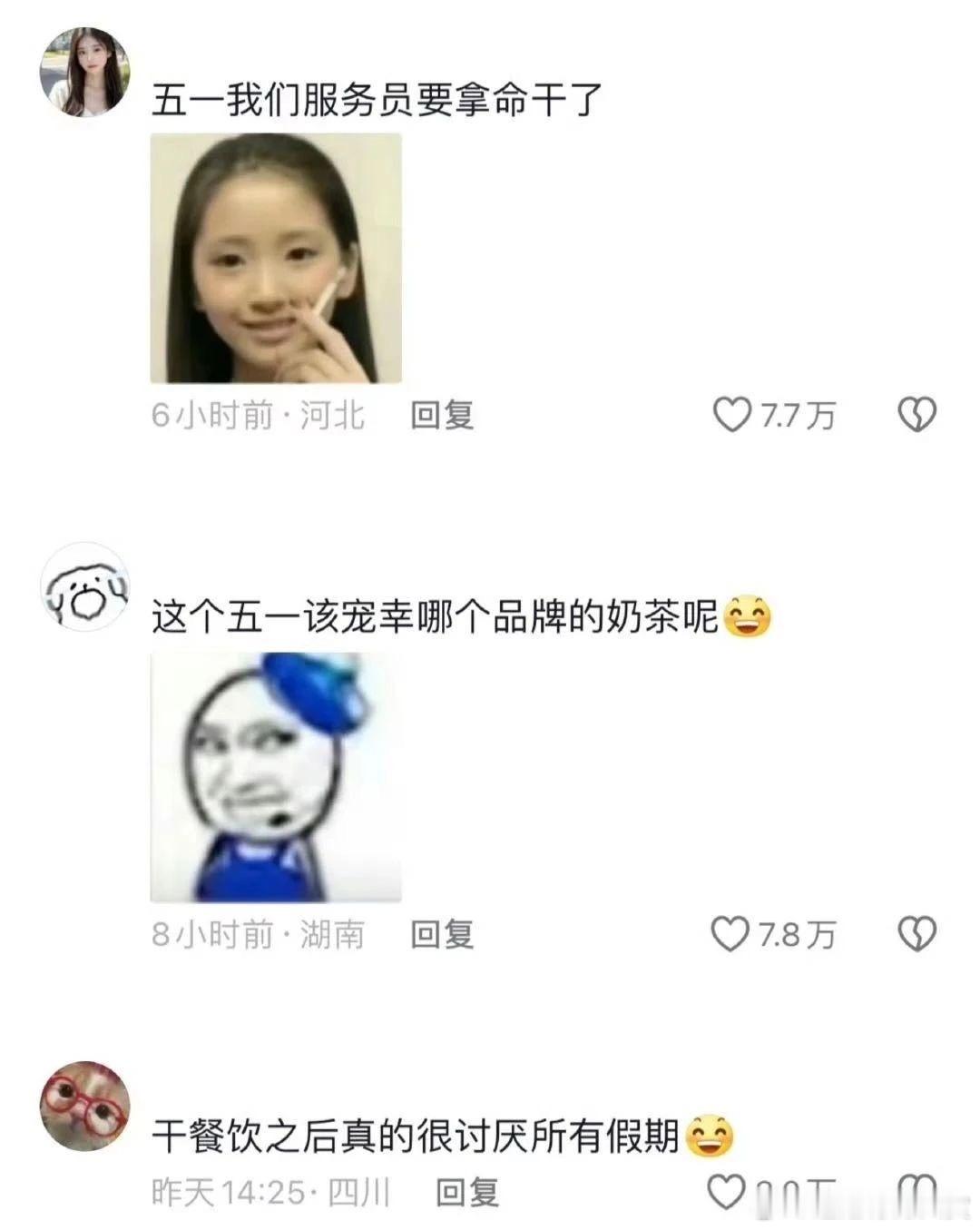 不是每个人都喜欢五一的内容过于真实​​​