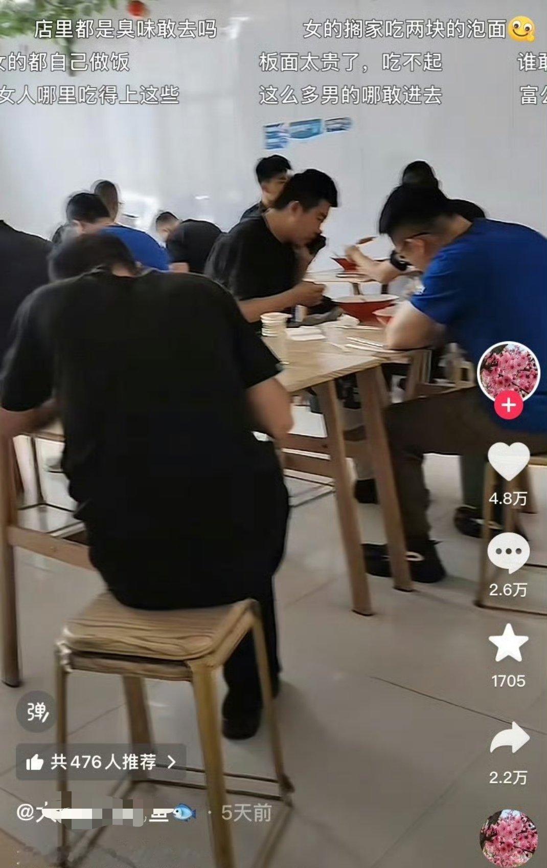 继插排实验之后又一个新的社会性实验诞生——板面实验。起因是一个女博主在面馆吃面发