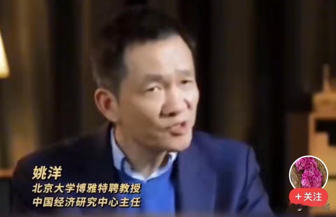 《姚洋：提高老百姓收入，只有一条路可走！》"老百姓的收入怎么才能提高？"这个