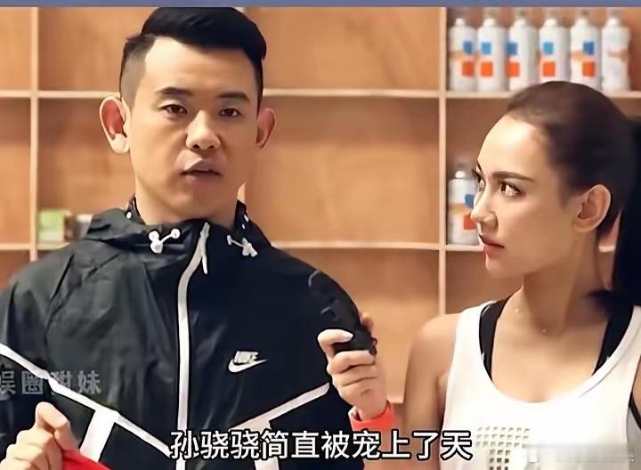 李响把自己全部的爱和温柔给了孙骁骁，和李响在一起的八年时间里，孙骁骁简直被宠上了