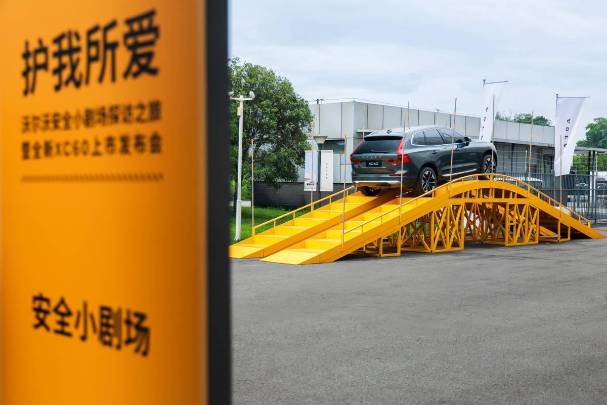 看腻了千篇一律的新车发布会？那不妨来看看沃尔沃的。6月26日，沃尔沃全新XC