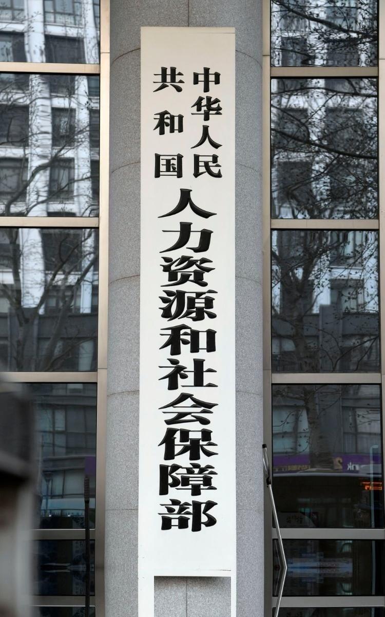 9月22日，人社部、财政部有关2026年上调退休人员基本养老金的通知发布之前，2