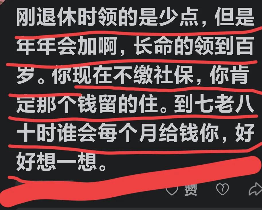 真怀疑说这话的人是那个部门的员工！一提到买社保，就有人这么说：趁现在年轻赶紧缴