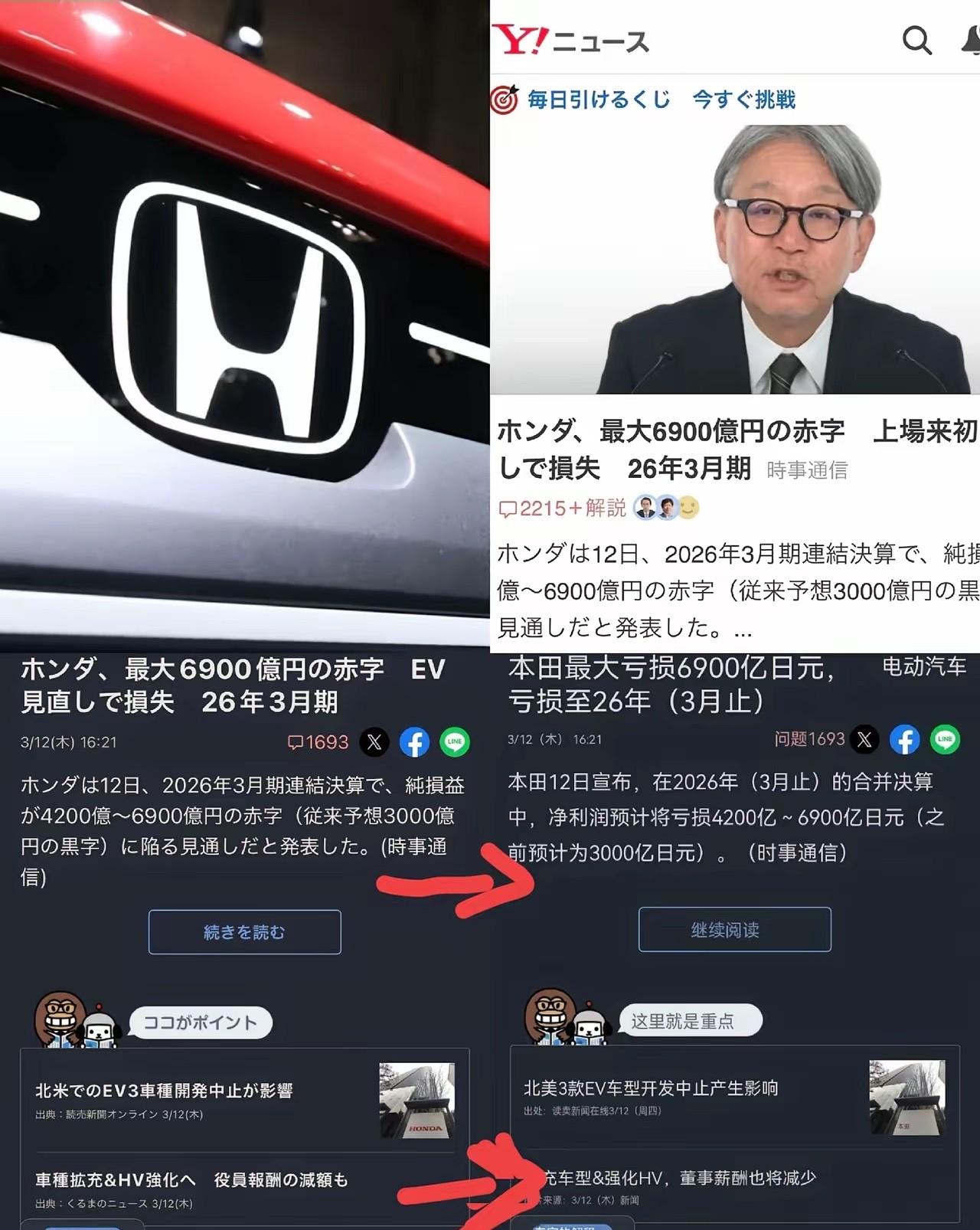 6900亿亏损只是开始？本田高层集体降薪谢罪，日本最后的支柱正在崩盘上周还宣称