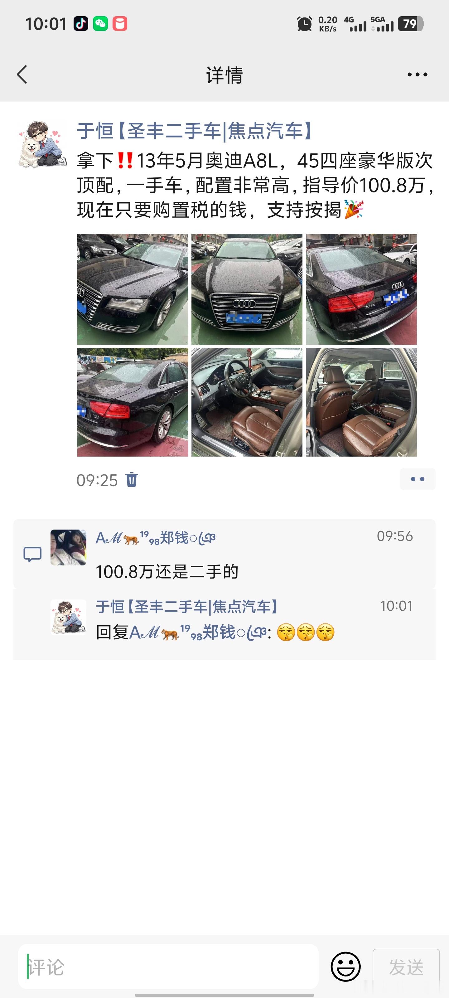 都不知道回这位大哥点什么好了[？？？][？？？][？？？]​​​