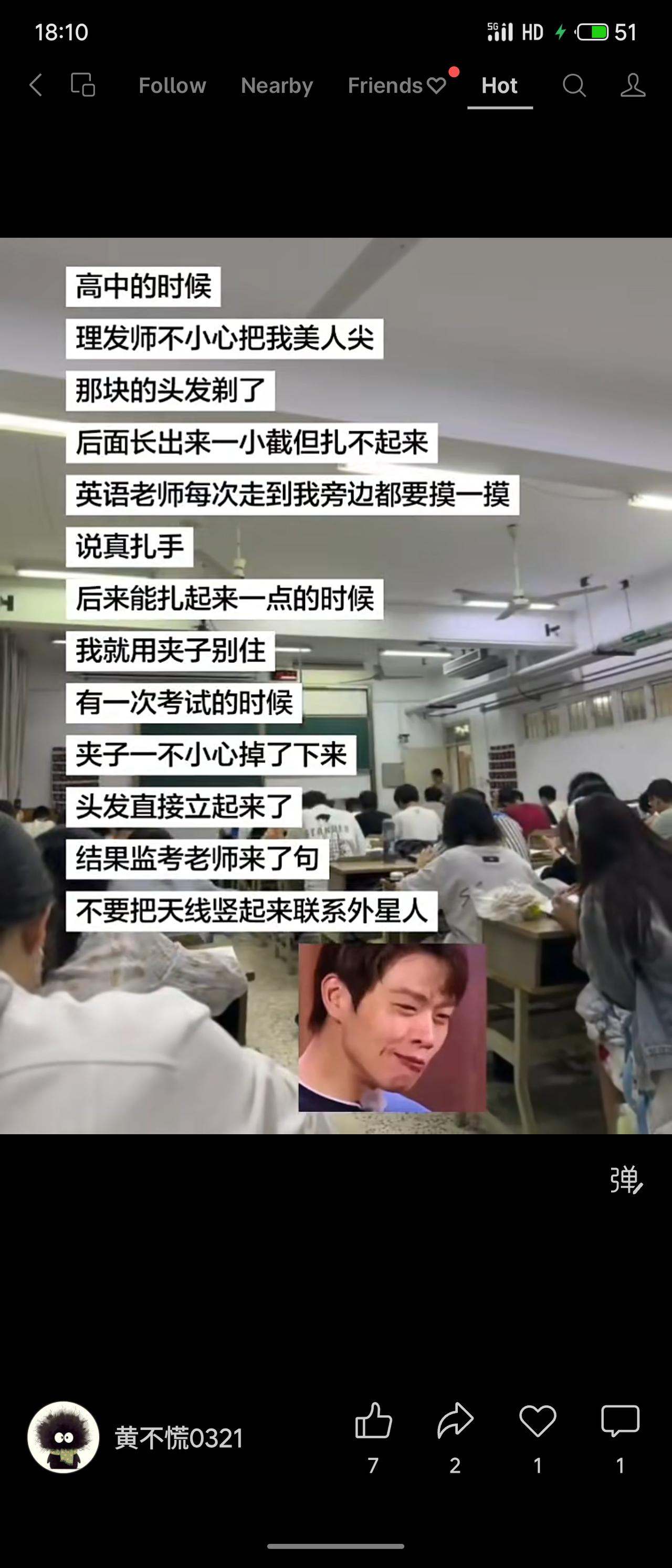 高中理发师误剃美人尖，新长出的短发扎手，英语老师总爱摸着说“真扎”。后来用夹子压