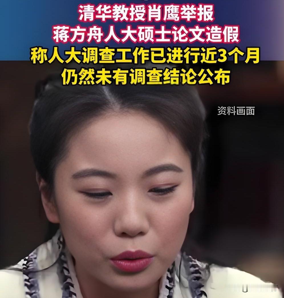 年度神仙互撕大戏开场啦！清华著名教授肖鹰与“年少成名”的作家蒋方舟这一掐，就