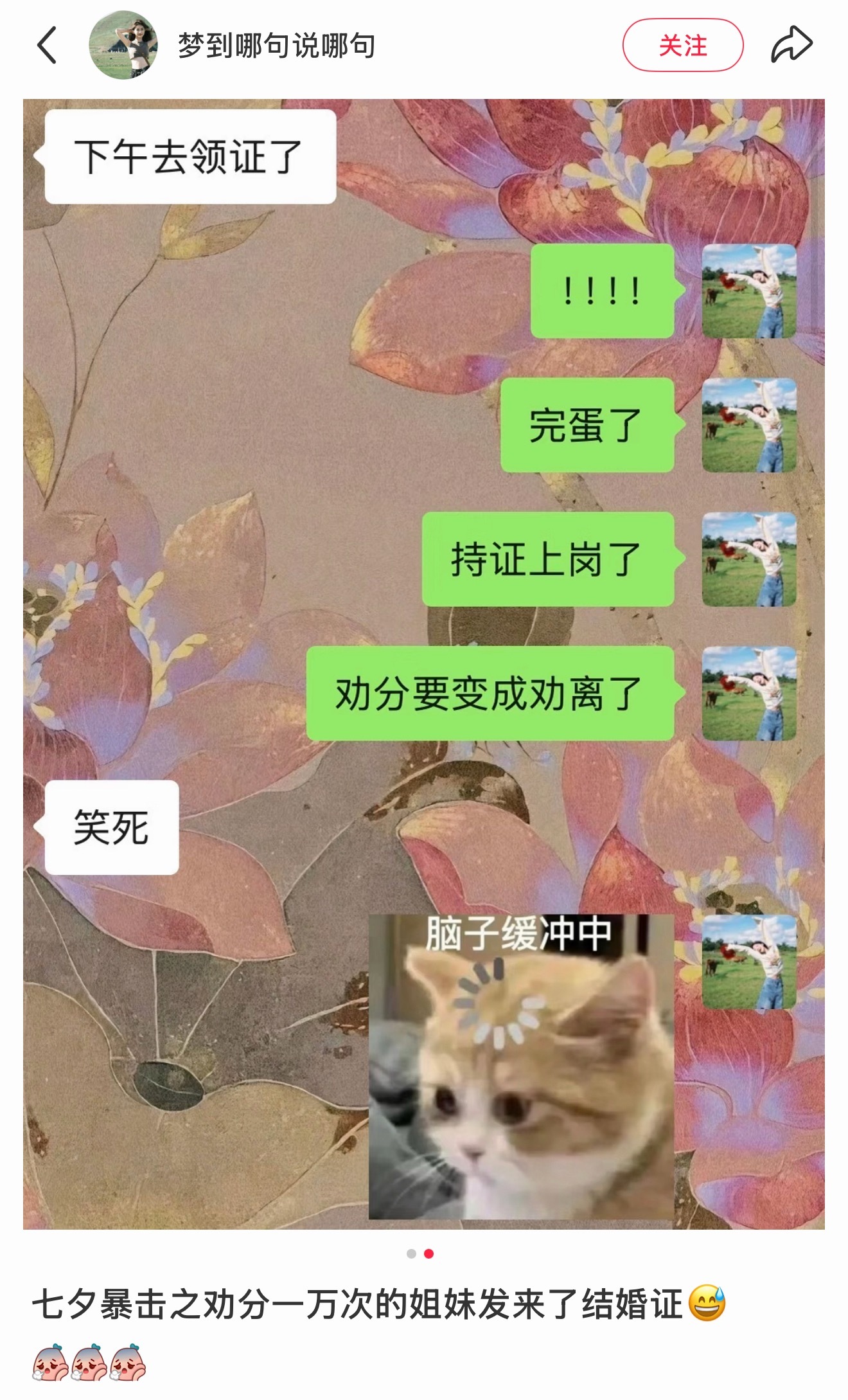 热评看得我两眼一黑