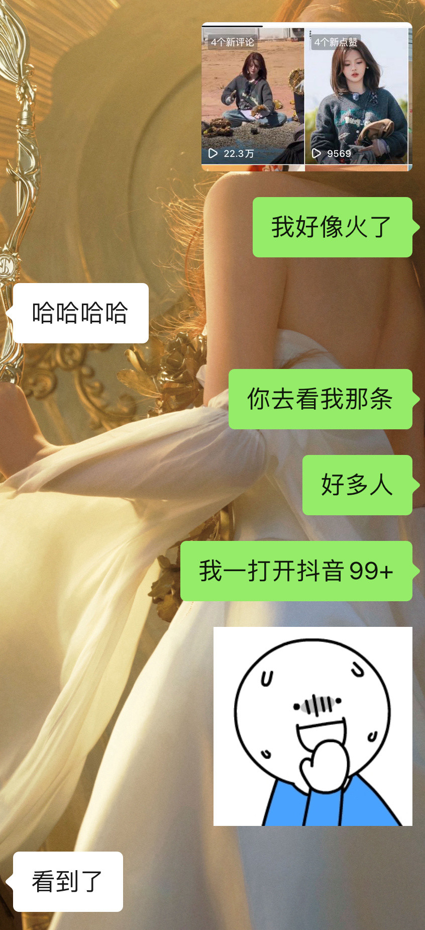 这波流量也被我接住了瓜子西施真厉害杨超越非来不可杨超越瓜子西施杨超越[