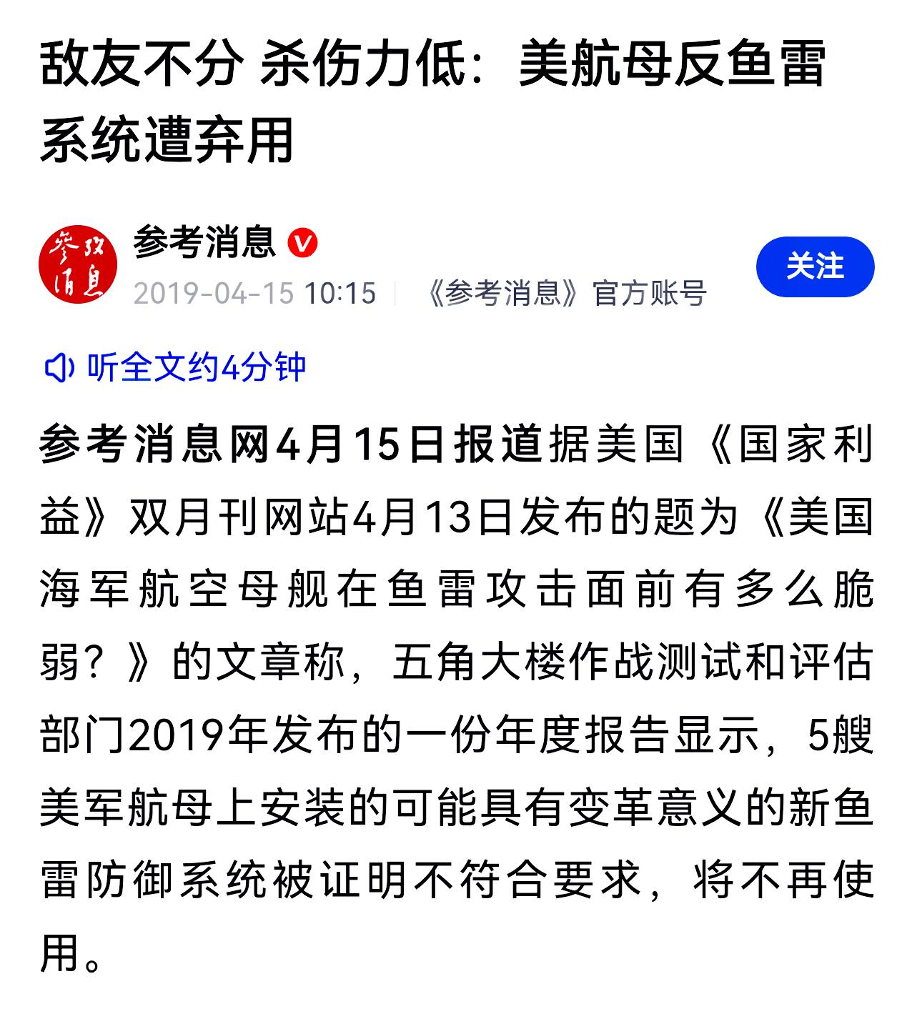 福建舰暗藏“水下狙击手”！全球首套反鱼雷系统曝光，美军同类项目已烂尾航母甲板下