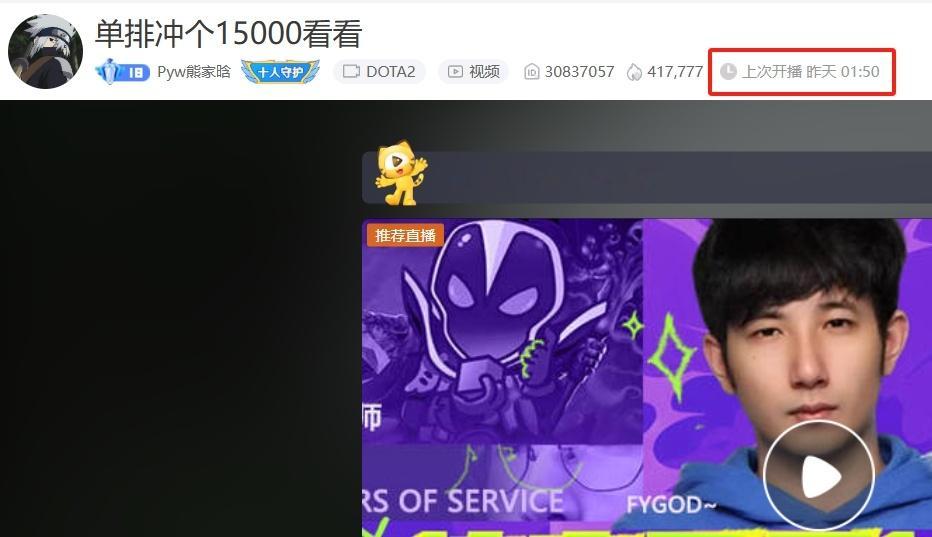 PYW顶替XinQ参加这次雪如意应该是很临时的决定，因为眼王昨天凌晨还在直播单排