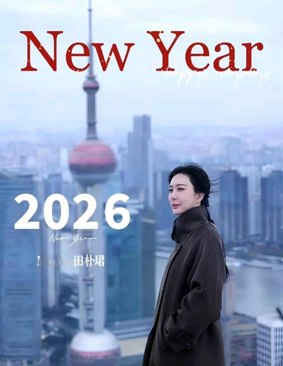 昨天闺蜜聚会上还在八卦王石和他小娇妻的话题，我们一致的看法觉得田朴珺就是典型的分